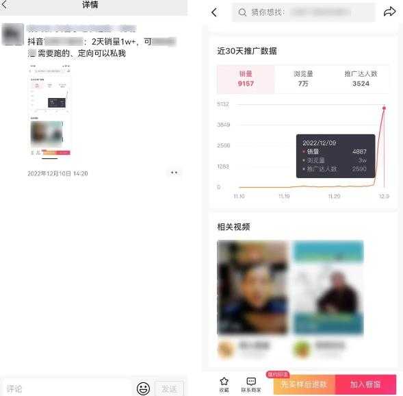 图片[3]-2023新细分领域带货计划：单号单日1000+收益不难，每人可操作3-5个账号-课程网