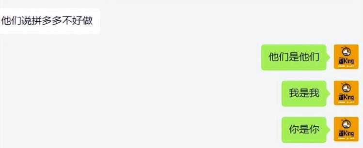 图片[3]-淘k·拼多多虚拟开店打卡群：一群人同行快过一个人单独摸索（昨日群里有小伙伴日入3000+）-课程网